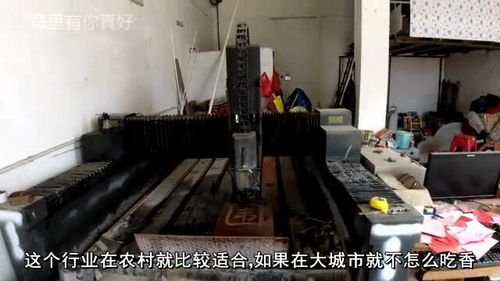 不起眼的加工廠如何年賺60萬(wàn) 縣城買房買車的計(jì)算機(jī)房維護(hù)服務(wù)